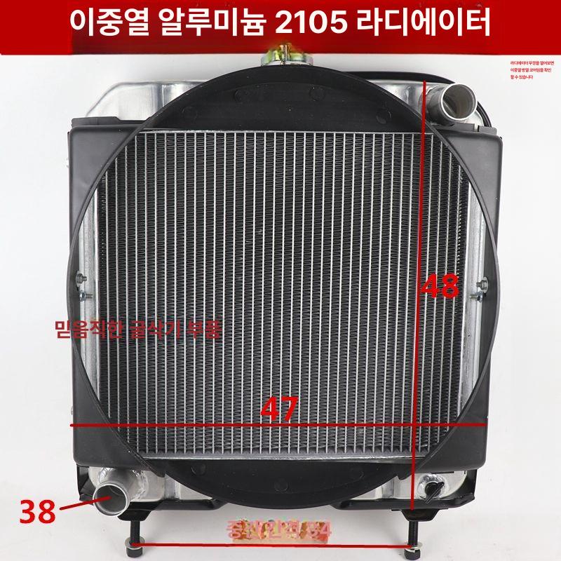 트랙터 라디에이터 물탱크 지게차 구리 디젤 조립 조립 2105 물탱크 - 상세 이미지 3