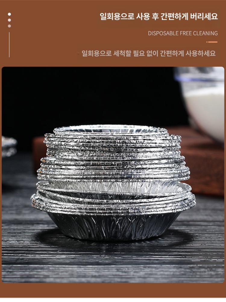 호일 호일컵 트레이 은박 계란 타르트컵 오븐용 컵 간식 에그타르트 볼 45ml 50개 - 상세 이미지 2