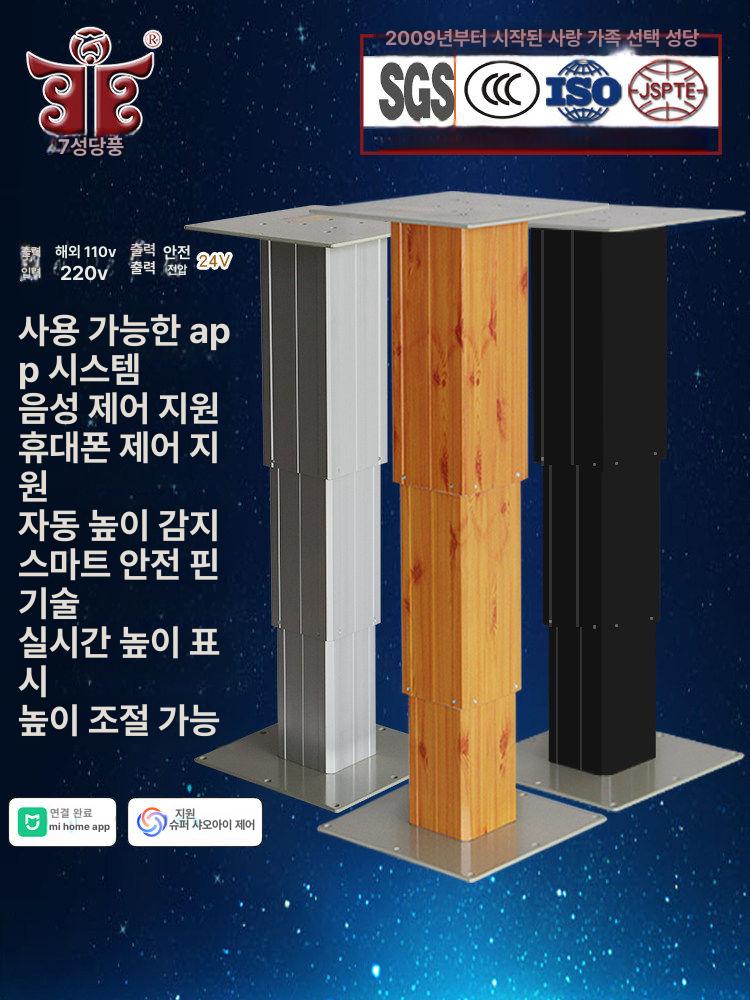 전동 리프트 테이블 승강기 높이 제어 프레임 원격 조절 D25 실버 A 완전 조립 완료 - 상세 이미지 2