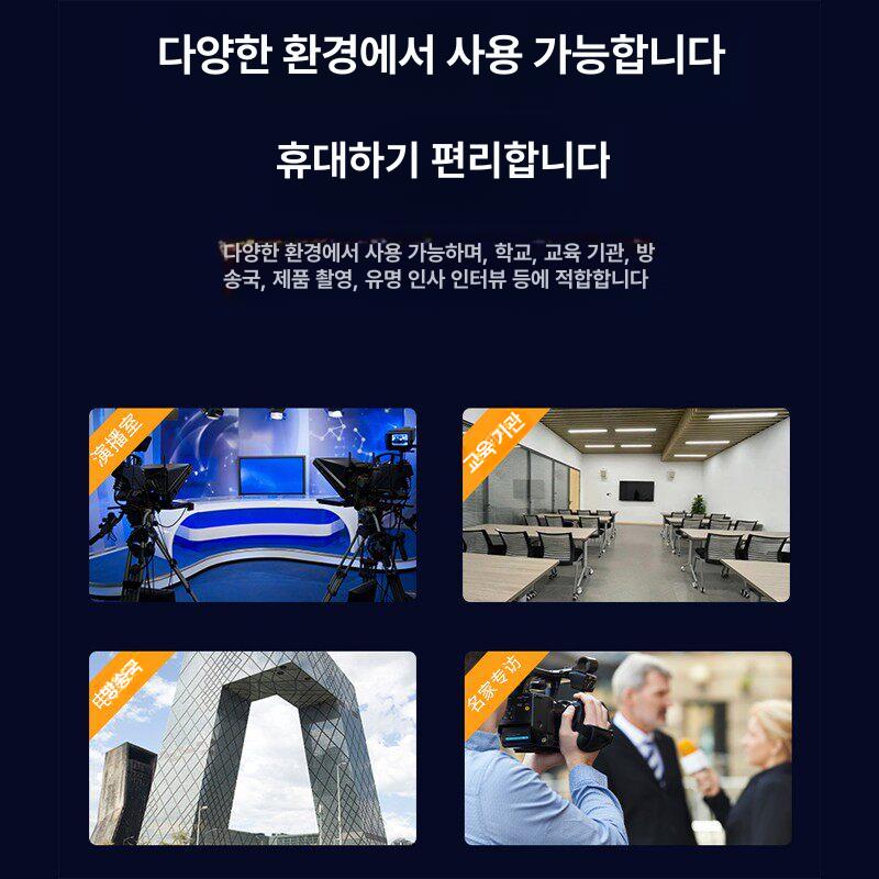 프롬프터 자막기 스마트폰 촬영용 전문가용 장비 인터뷰 TY Y22 화면 텔레프롬프터 인기모델 - 상세 이미지 5