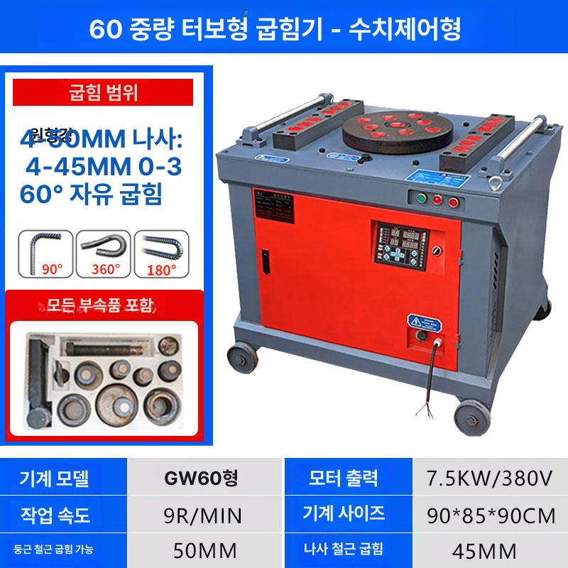 GW50 철근 벤딩기 고성능 전동 380V 제어 GW45 중장비 기어 수동 - 상세 이미지 3