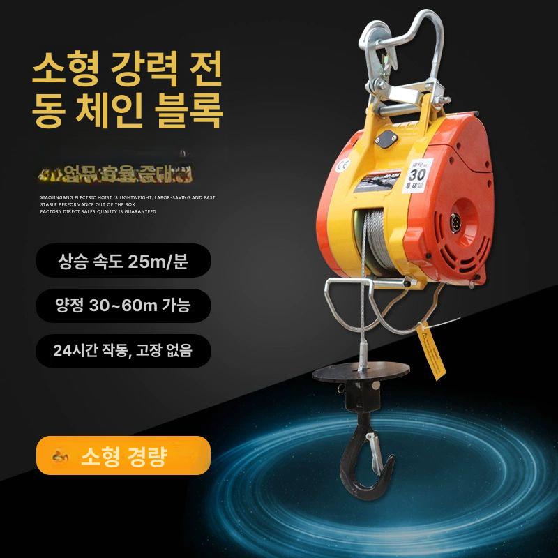 전동 호이스트 장인손 수공구 와이어 윈치 운반 크레인 레벨 1 180kg 30m 유선 - 상세 이미지 4