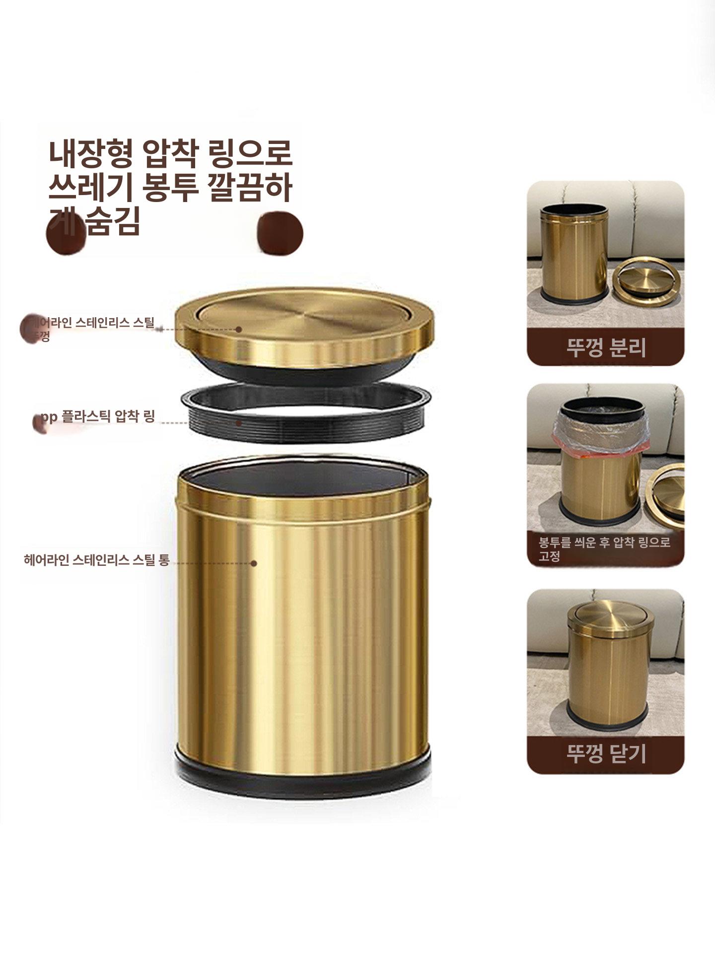 스테인리스 휴지통 커트러리 고급 홈카페 9l 플립 뚜껑 단층 + 프레스링 봉투없음 - 상세 이미지 5