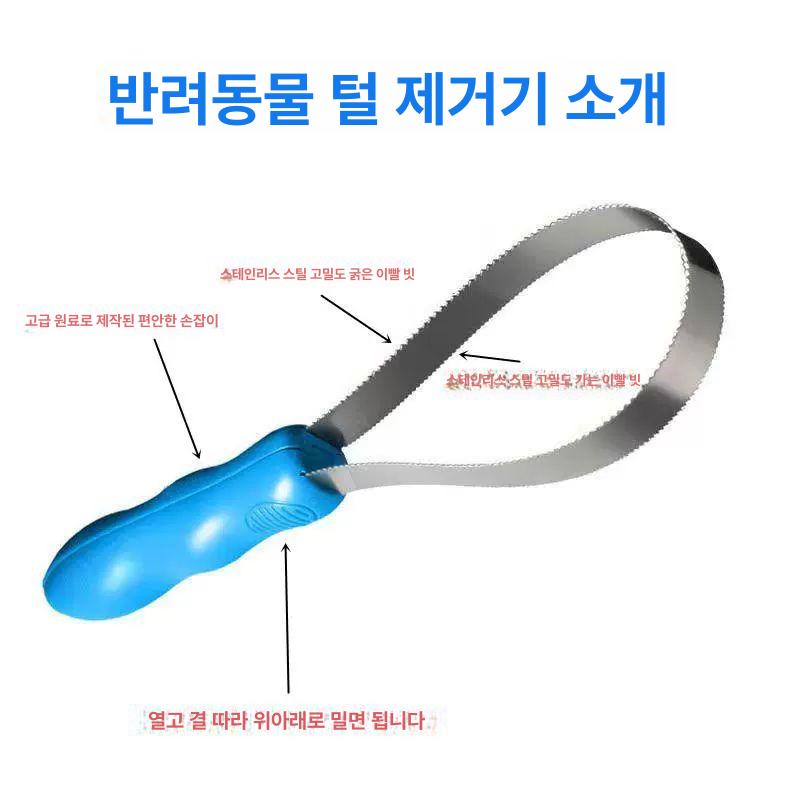 원시림곰빗 털 브러시 제모기 반려견 원시림의 일본 블루 블루 싱글 링 헤어 클리퍼 - 상세 이미지 2