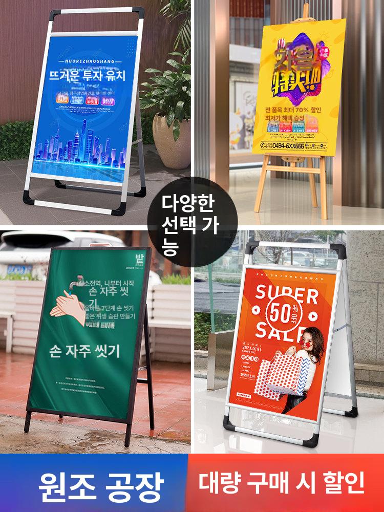 입간판 배너 접이식 A자형 스탠드 철제 실사출력 실외용 60 80 베스트셀러 알루미늄 프레임만 - 상세 이미지 3