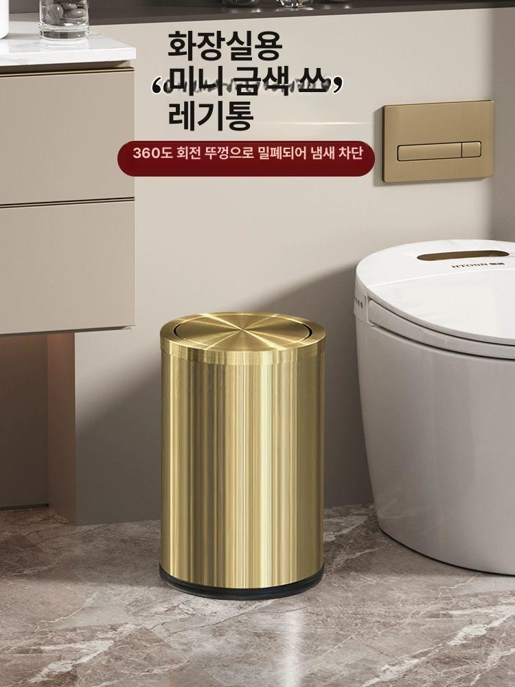 스테인리스 휴지통 커트러리 고급 홈카페 9l 플립 뚜껑 단층 + 프레스링 봉투없음 - 상세 이미지 2