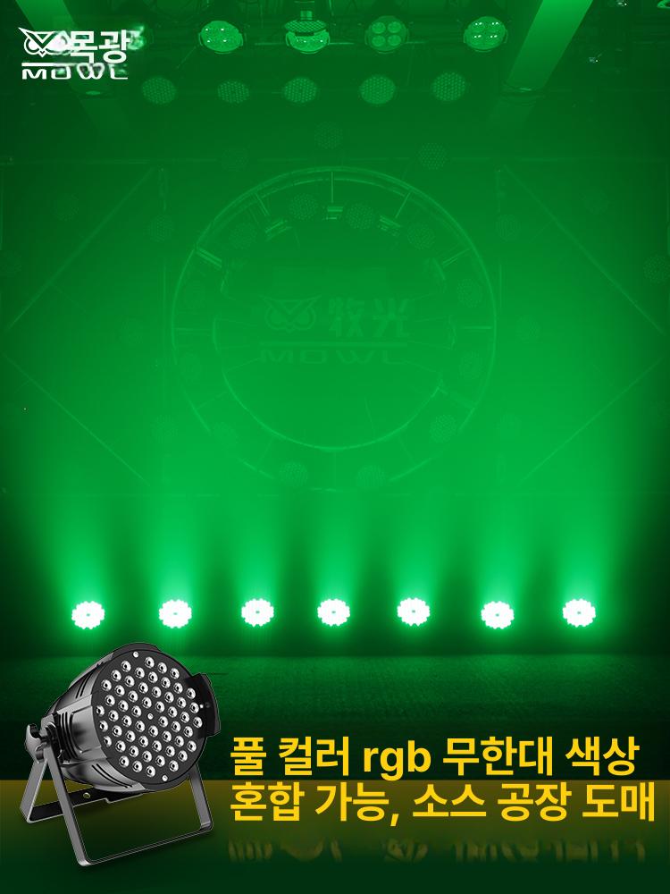 무대 야외용 풀컬러 파라이트 특수조명 연회장 무빙 웨딩 멀티컬러 하이엔드 컨트롤러 - 상세 이미지 4