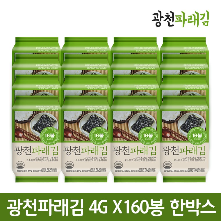 바삭한 광천김 4g X 16봉 파래김 x 10SET - 상품 이미지