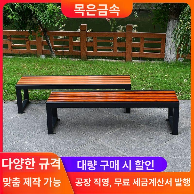 야외 벤치 펜션 정원용 조경 카페 공원 학교 목재 철제 길이 1m 월넛 - 상세 이미지 3