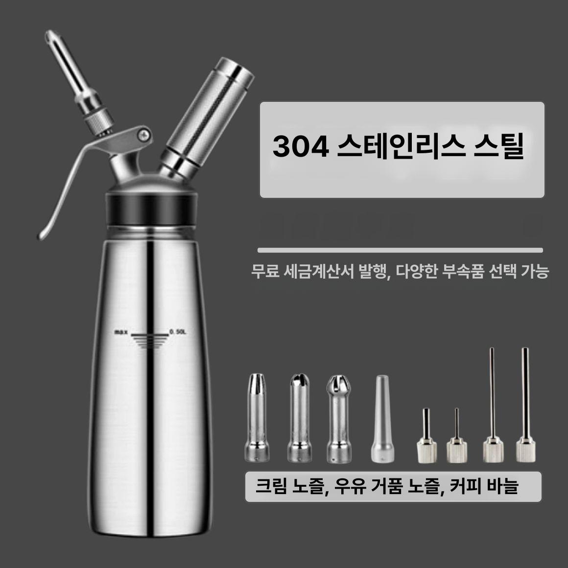 크림 거품기 질소 제빵 휘핑기 커피숍 장비 스텐 사이펀병 베이킹 카페 우유 음료 휘핑건 - 상세 이미지 4