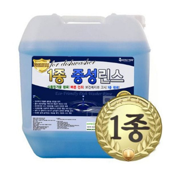 대용량 식기세척기 린스 업소용 중성 식기세척기 린스 건조 광택 - 상품 이미지