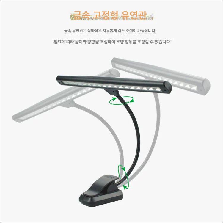 악보 보면등 LED 클립형 북라이트 연주용 피아노용 충전기 포함 - 상세 이미지 3