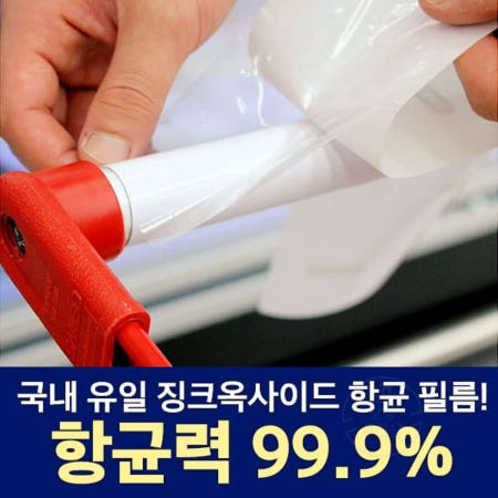 랑랑샵 항균필름 A4 5매입 닥터지오 엘리베이터필름 바이러스차단필름 손잡이방역 문손잡이필름 박테리아차단