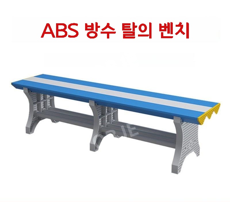 야외 방수 벤치 수영장 탈의실 목욕탕 긴의자 리조트 사우나 라커룸 벤치 - 상세 이미지 3