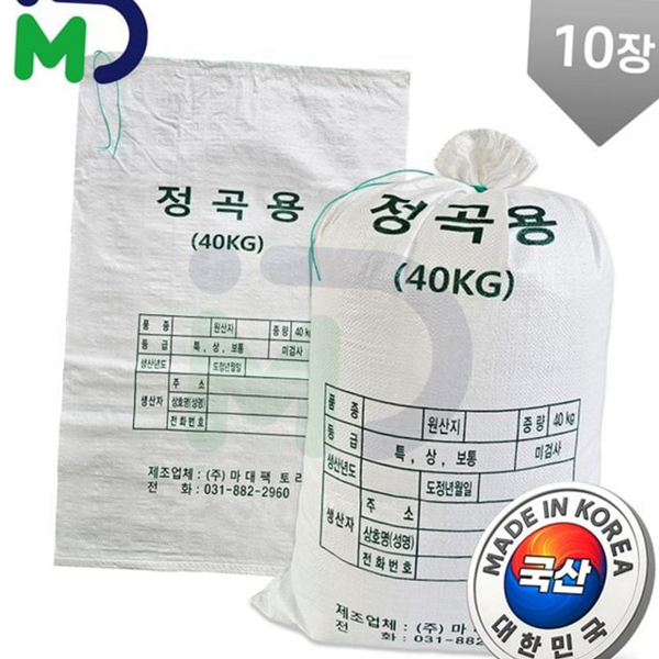 튼튼한 정곡용 마대 재활용 40kg 마대 국산 포대 - 상품 이미지