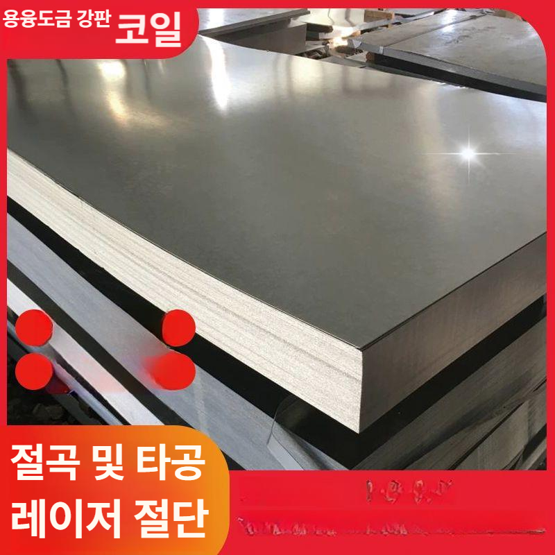 징크 철판 아연 스테인리스 강판 함석판 도금 용융 강철코일 그레이팅 지붕 - 상세 이미지 4