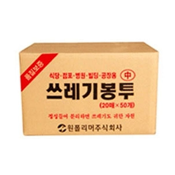 바닥형 식당용 쓰레기 봉투 원형 업소용 쓰레기 봉투 대용량 재활용