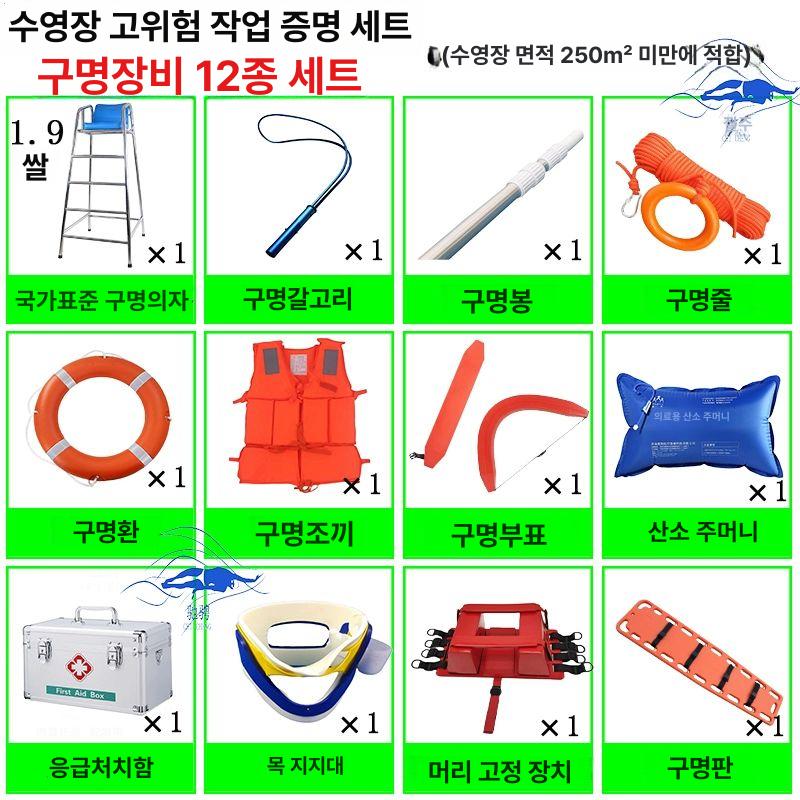 안전요원 의자 수영장 감시대 워터파크 관찰대 심판대 1.9m 304 소재 1장 - 상세 이미지 4