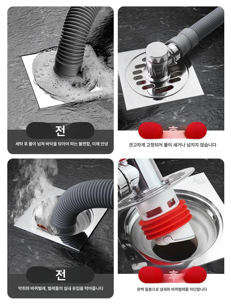 배수구 덮개 베란다 세탁기 역류방지 냄새차단 악취제거 세탁기 1개 - 상세 이미지 3