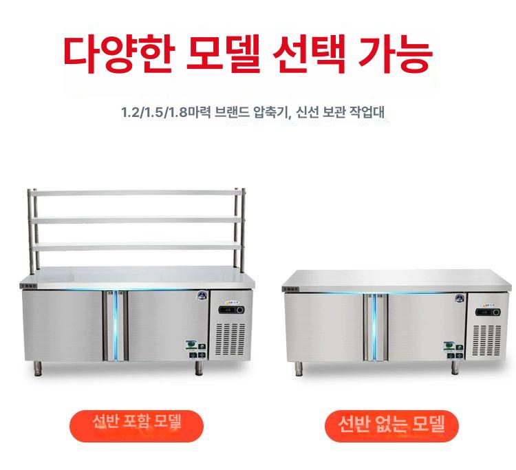 업소용 조리대 스테인리스 선반 수납형 캐비닛 상업용 200x70x80cm 냉동 공기 냉각 - 상세 이미지 4