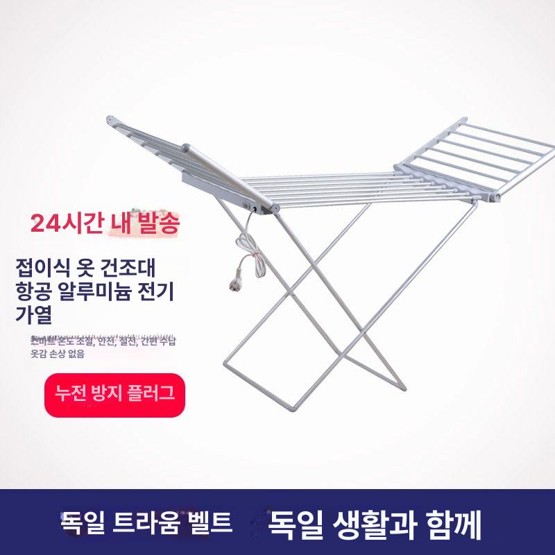 전기 빨래건조대 여름 접이식 의류건조 기숙사 스마트 진그레이 영국 표준 플러그 영국또는홍콩용 - 상세 이미지 2