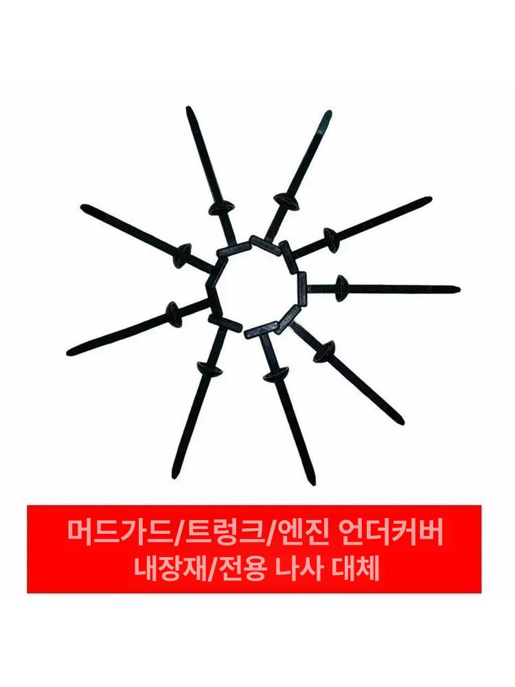 자동차용 케이블 타이 패스너 스트랩 차량용선정리 선정리 클립형 차량용케이블타이 세트 특수 - 상세 이미지 4