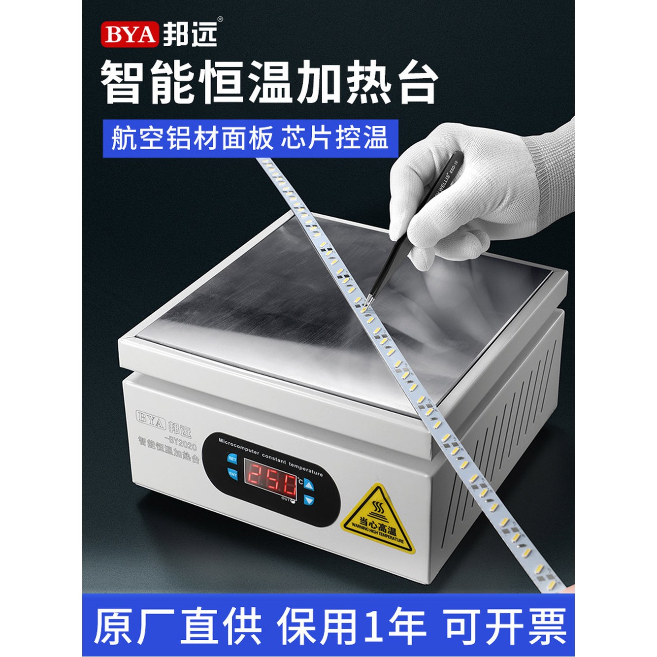핫플레이트 비닐 가열판 밀봉 산업용 PCB 플레이트 예열 미니가열판 메탈 예열판 1010 화이트 플랫폼 - 상세 이미지 3