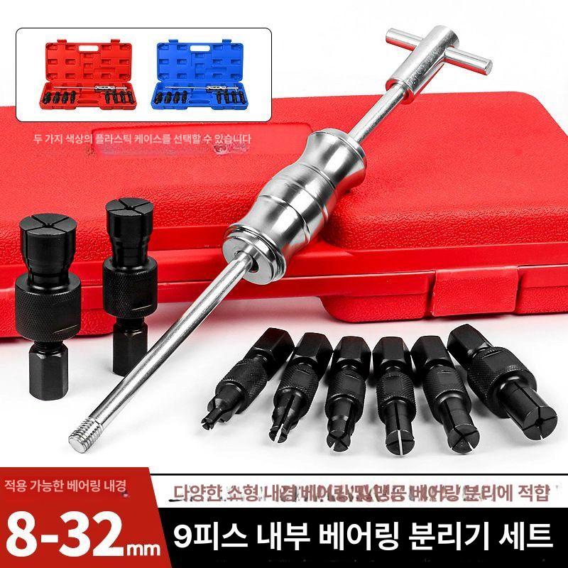 소형 볼베어링 풀러 세트 분해 테이블 분리기 내부 탈거기 자동차 - 상세 이미지 2