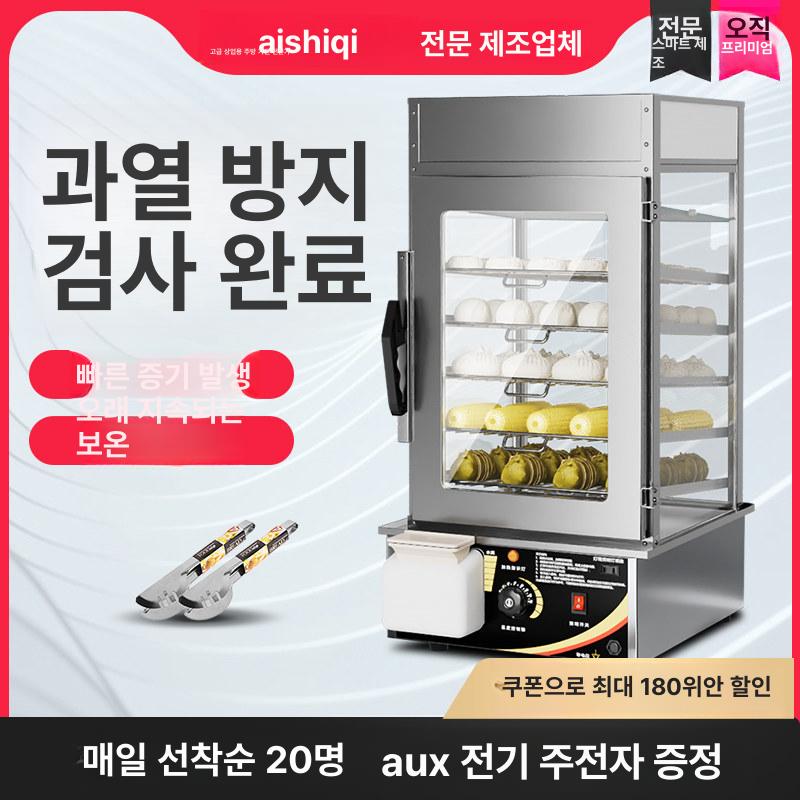 풀스텐 호빵기계 전기찜기 업소용 대용량 편의점 5칸 스테인리스 스틸 U자형 유리 타이머 포함 - 상세 이미지 3