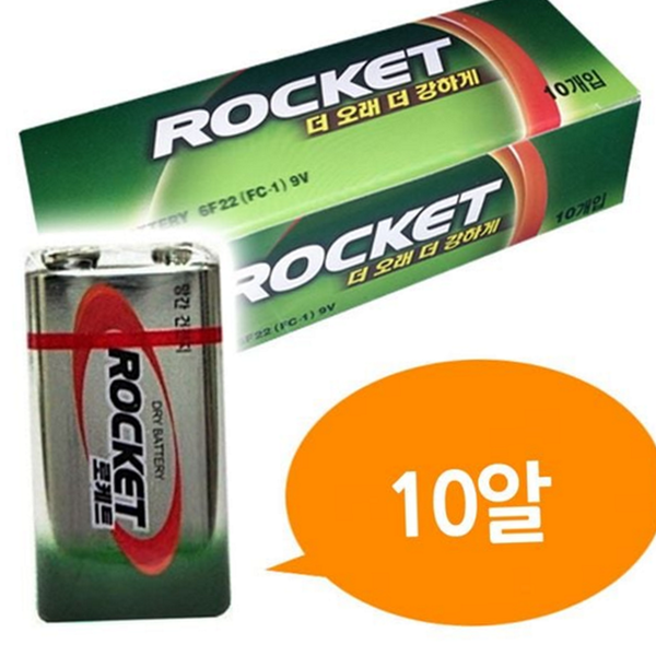 가정용 9v 건전지 사각 망간 건전지 10개 밧데리