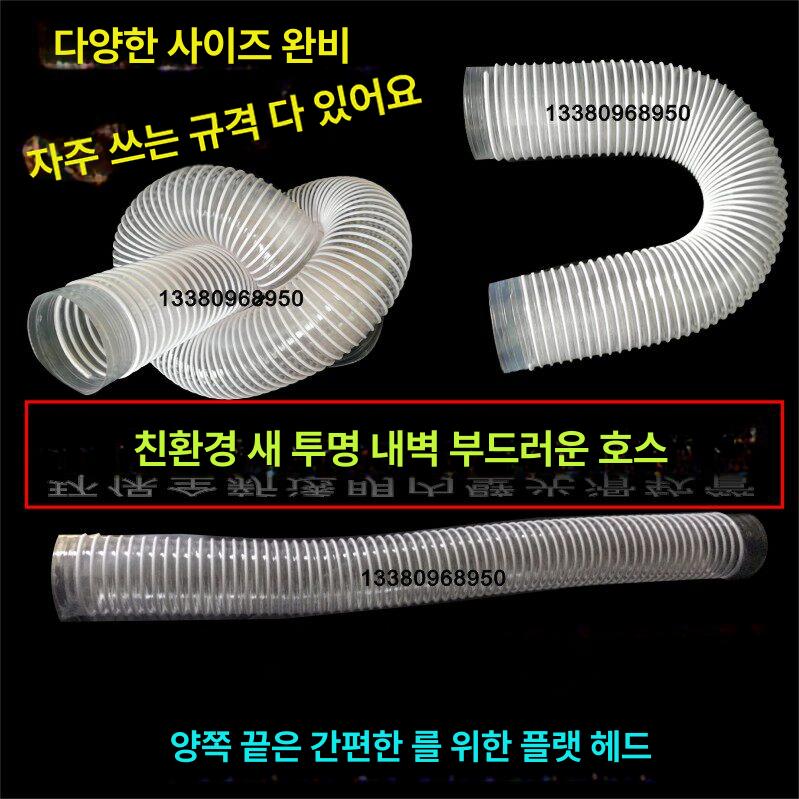 집진 투명 플렉시블 집진기용 주름관 덕트 와이어 PVC 내경 25mm 1m - 상세 이미지 2