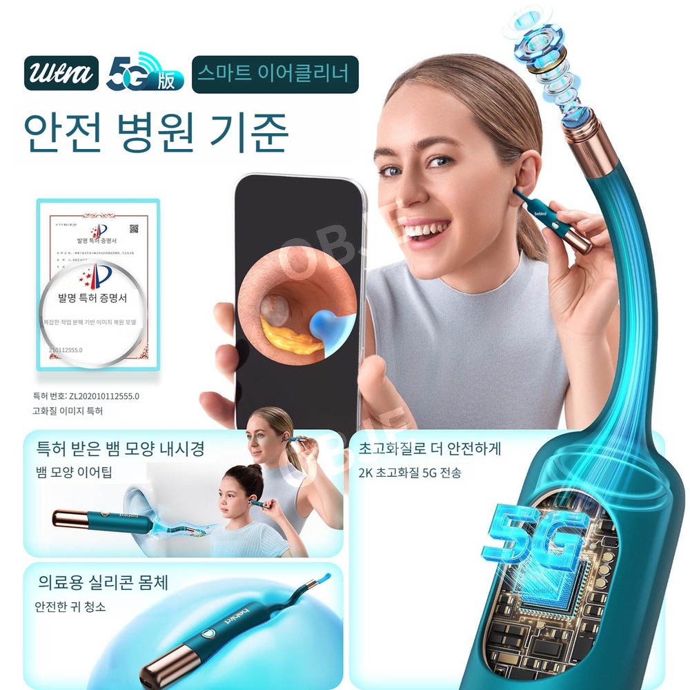 스마트 귀후비개 고화질 LED 귀이개 조명 이어클리너 이어픽 귀 청소 세트 - 상세 이미지 3