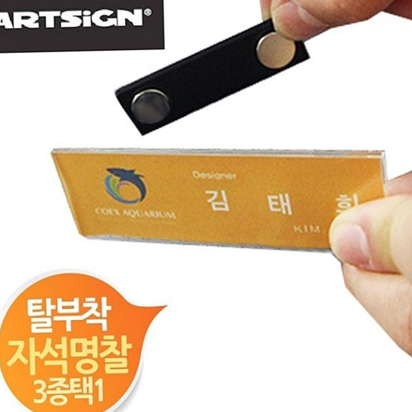 직사각형 자석 명찰 클립형 이름 명찰 투명 분리형 회사 업무용 - 상품 이미지