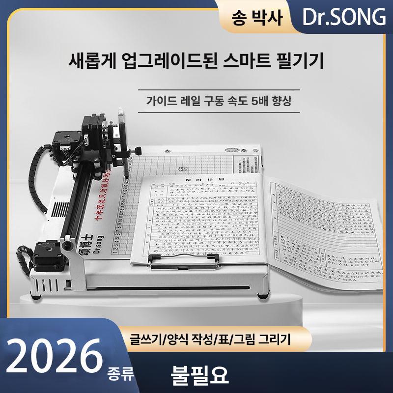 자동 손글씨 기계 손편지 필사 메모 노트 필기로봇 듀얼 2025 슈프림 블루칩 R8 휴대폰 3중 - 상세 이미지 2