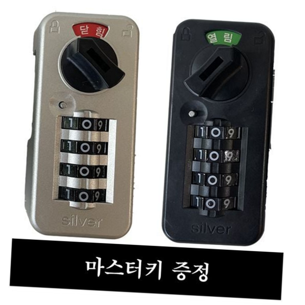 다이얼식 다이얼 자물쇠 번호키 사물함 잠금 장치 캐비닛 사무실 - 상품 이미지