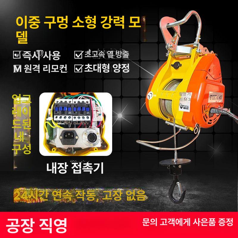 전동 호이스트 장인손 수공구 와이어 윈치 운반 크레인 레벨 1 180kg 30m 유선 - 상세 이미지 3