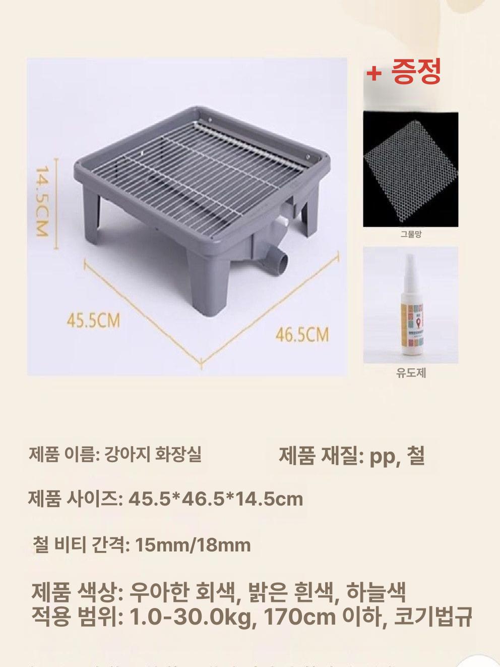강아지 물청소 논슬립 스테인리스 배관 연결형 대형견 그레이 15mm 간격 - 상세 이미지 3