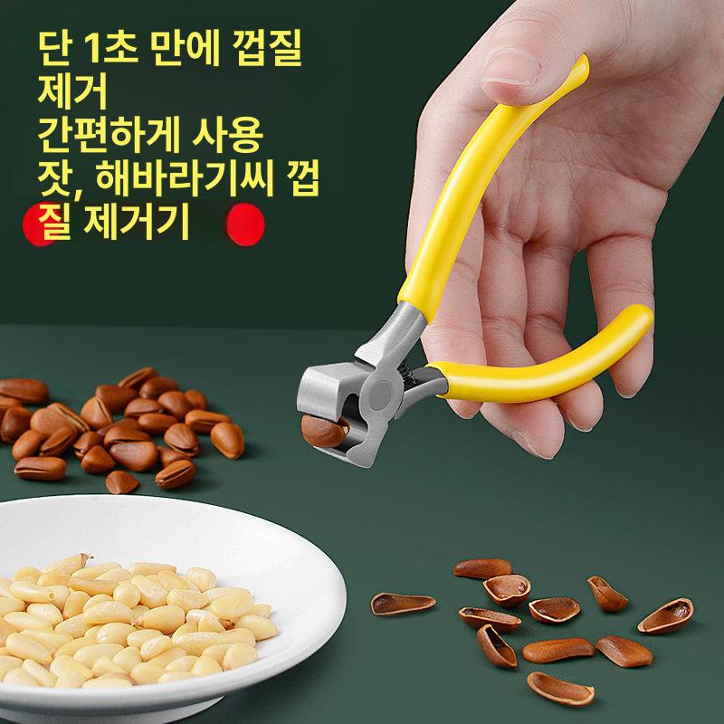 껍질 잣까는기계 땅콩 분리기 도구 탈피기 도토리 소나무 껍질 벗기기 도구 - 상세 이미지 4