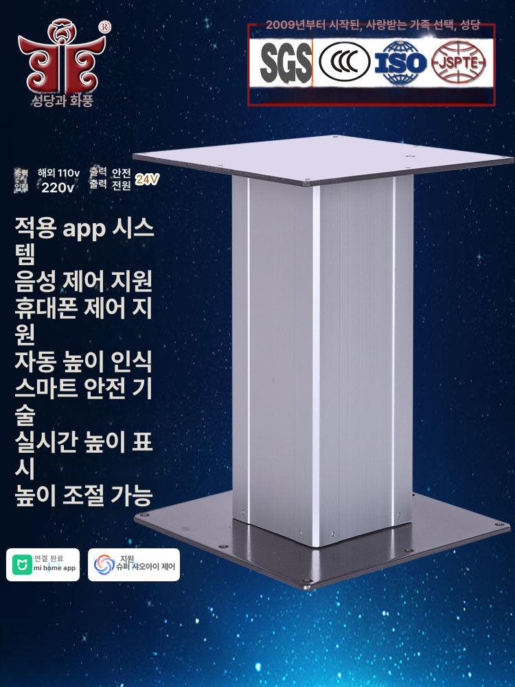 전동 리프트 테이블 승강기 높이 제어 프레임 원격 조절 D25 실버 A 완전 조립 완료 - 상세 이미지 3