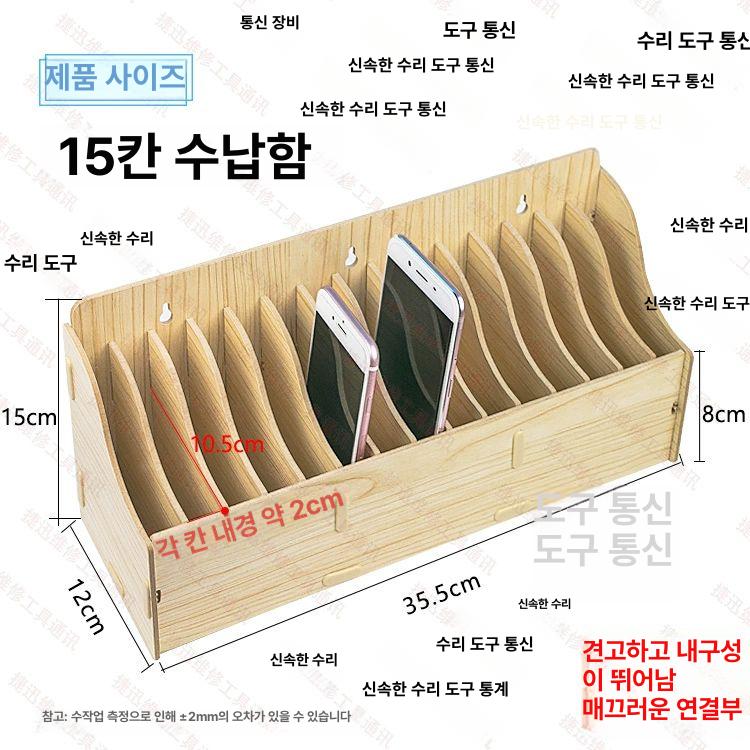 휴대폰 수납함 보관함 스마트폰 학원 진열대 꽂이함 교회 10칸 수납함 - 상세 이미지 4