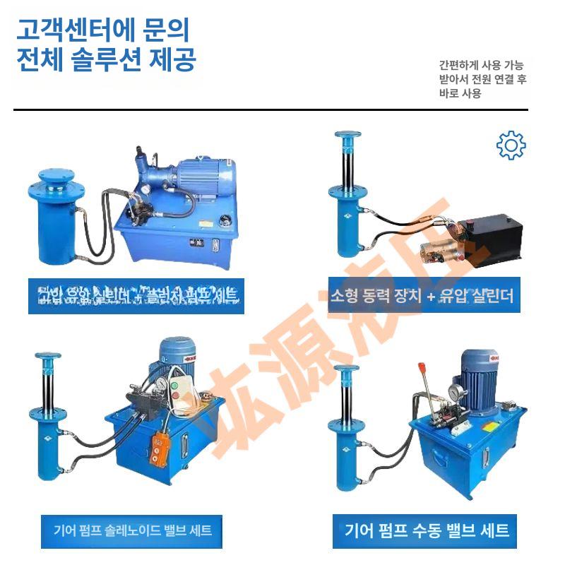 유압 유니트 스테이션 컨트롤러 펌프 솔레노이드 밸브 2.2kW 전동 380V 5t 100mm - 상세 이미지 3