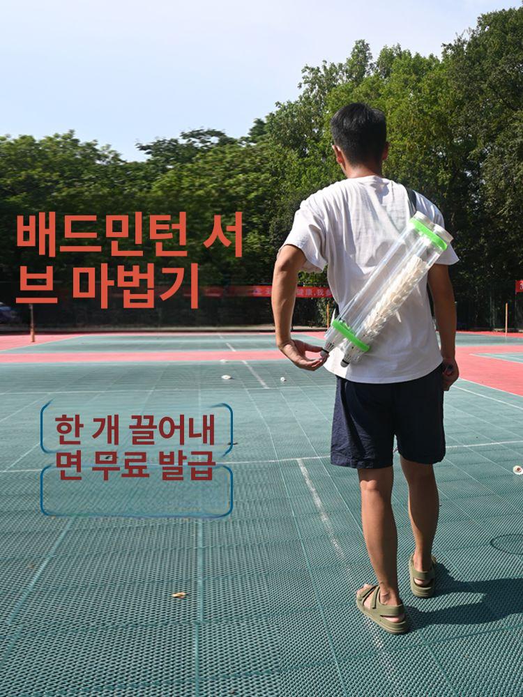 셔틀콕 케이스 배드민턴 세트 휴대용 6개 보관통 투명 투명 75cm 백팩 단일 27개 - 상세 이미지 2