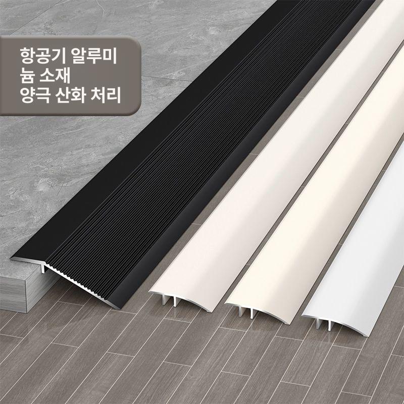 바닥단차 재료분리대 문턱 차이넓이 경사 적용 까지 10cm 로즈골드 1-3.5cm 0.9m - 상세 이미지 4
