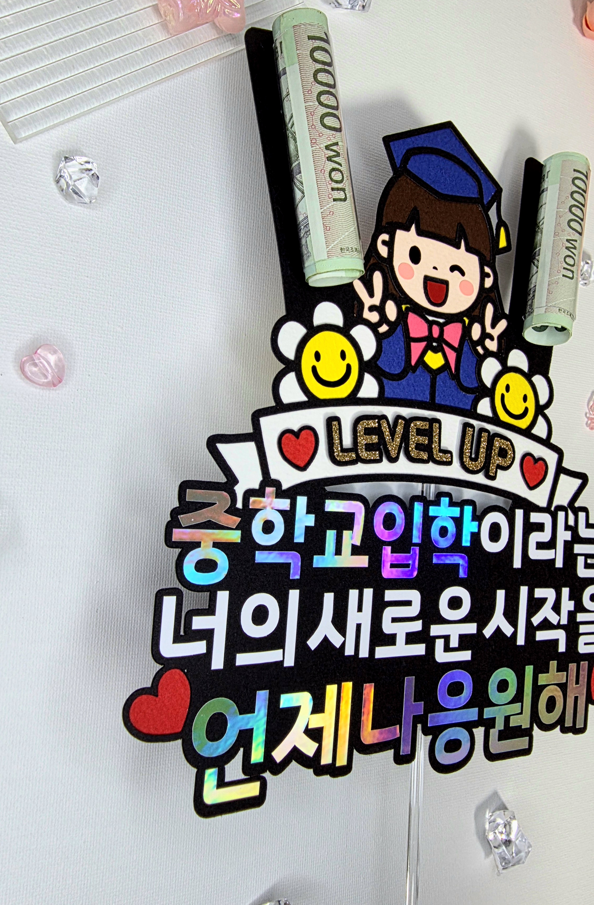 맞춤제작 문구및아이콘변경가능 졸업 입학 용돈 졸업식 입학식 초등학교 중학교 고등학교 이미지 7