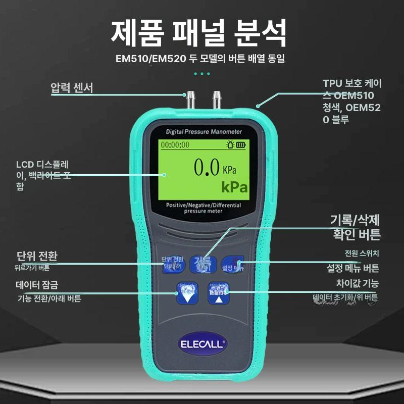 디지털 자기압력 기록계 압력계 레코더 측정기 - 상세 이미지 3