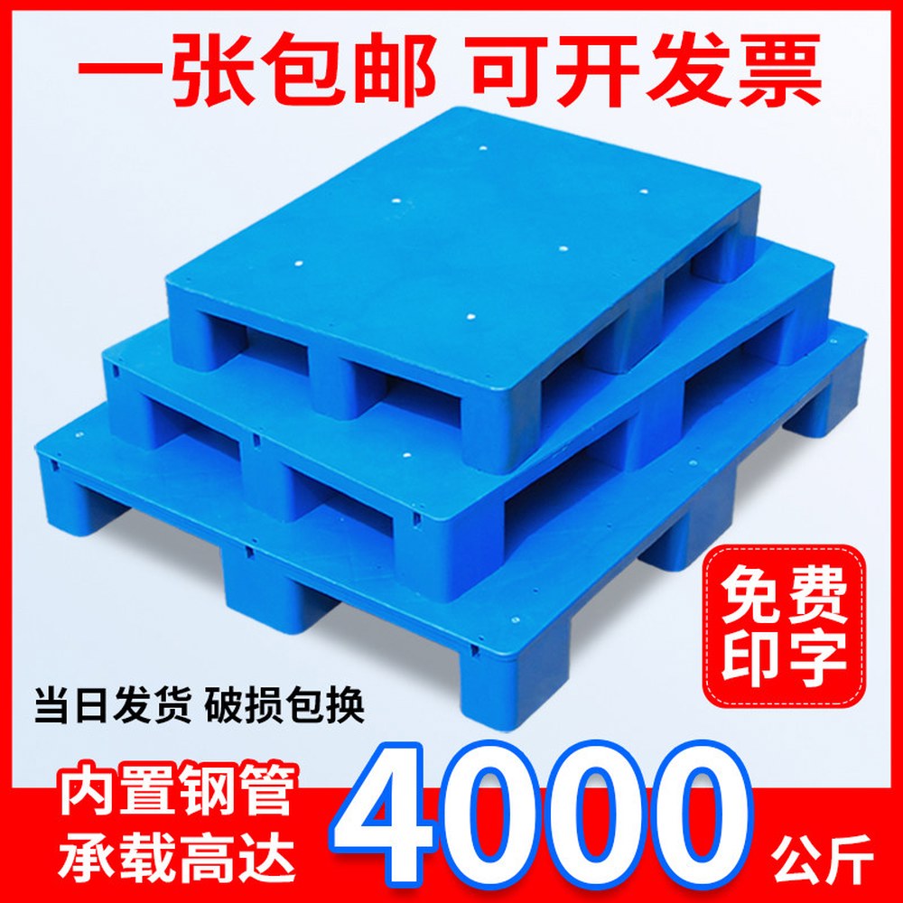 신소재를 네발 소형 800X800X125MM 매트 화물 마트 깔판 파렛트 창고 플랫 바닥깔판 15 도금 미니파레트 40X30X12CM 1 40X30X12CM 플랫 네발 신소재를 두 - 상세 이미지 3