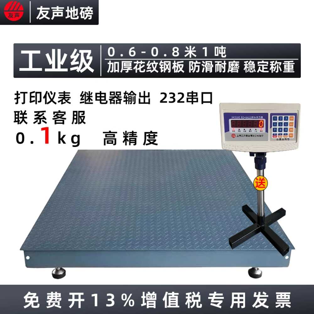 가축용 체중계 목장 정밀 계량기 설정 중량 도구 무게 0.6x0.8m 유선 500kg 0.1kg 이미지 6