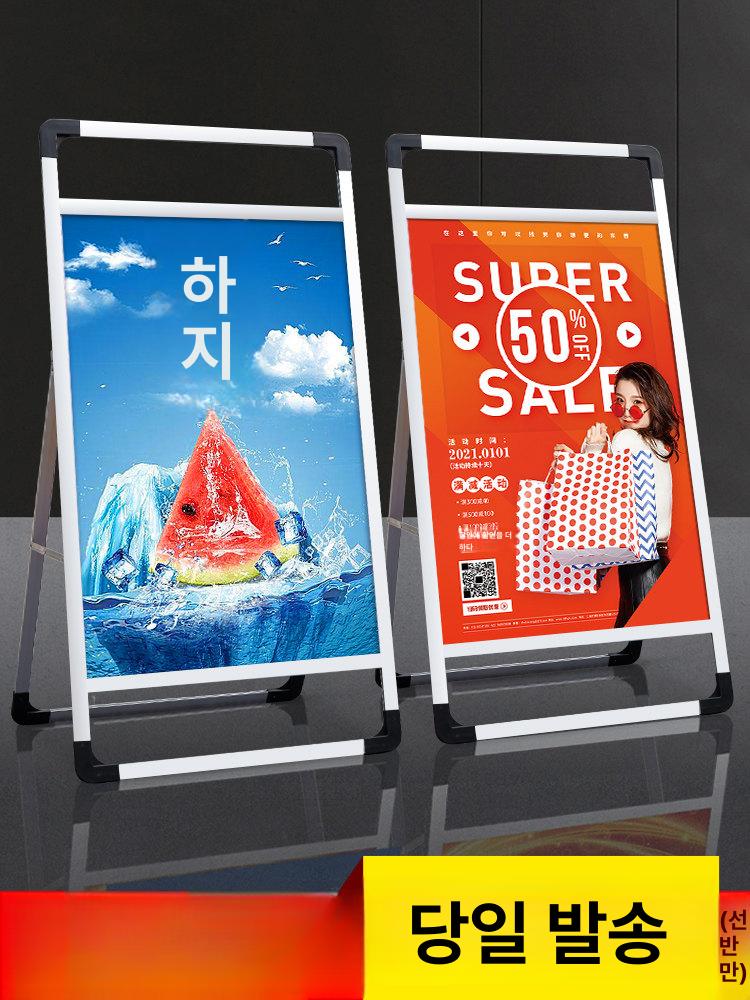 입간판 배너 접이식 A자형 스탠드 철제 실사출력 실외용 60 80 베스트셀러 알루미늄 프레임만 - 상세 이미지 2