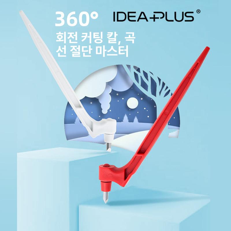 공예 커터 360도 도구 스테인레스 다크블루 스텐실 회전 프로 제품 종이 있는 - 상세 이미지 2