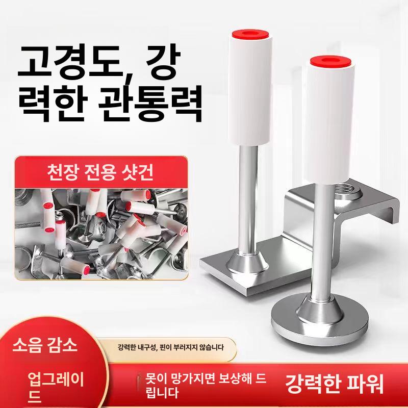 천장 앵커 못 발사 박기 기초 고정 천장일체형 고정공구 강화3중베이스약품 파이프 16 못 400개 - 상세 이미지 5